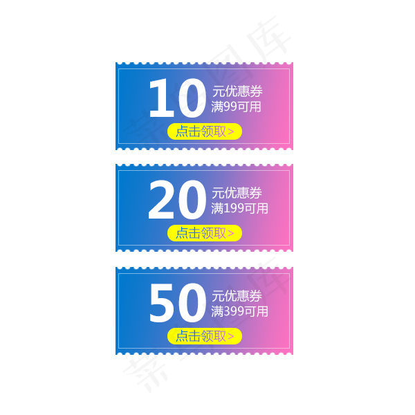 优惠券小标签综合模板天猫淘宝价(600X600(DPI:100))psd模版下载