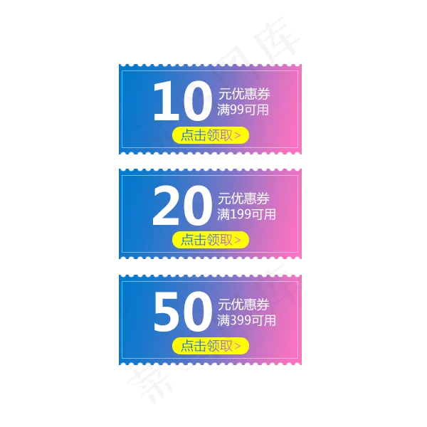 优惠券小标签综合模板天猫淘宝价(600X600(DPI:100))psd模版下载
