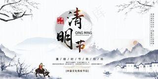 清明节传统节日灰色简约展板