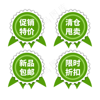 电商通用标签设计