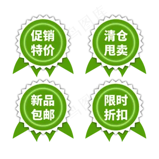 电商通用标签设计