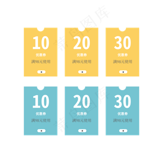 优惠券标签 标签 电商标签 20元优惠券 优惠标签 电商优惠券