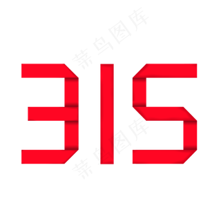 315数字素材