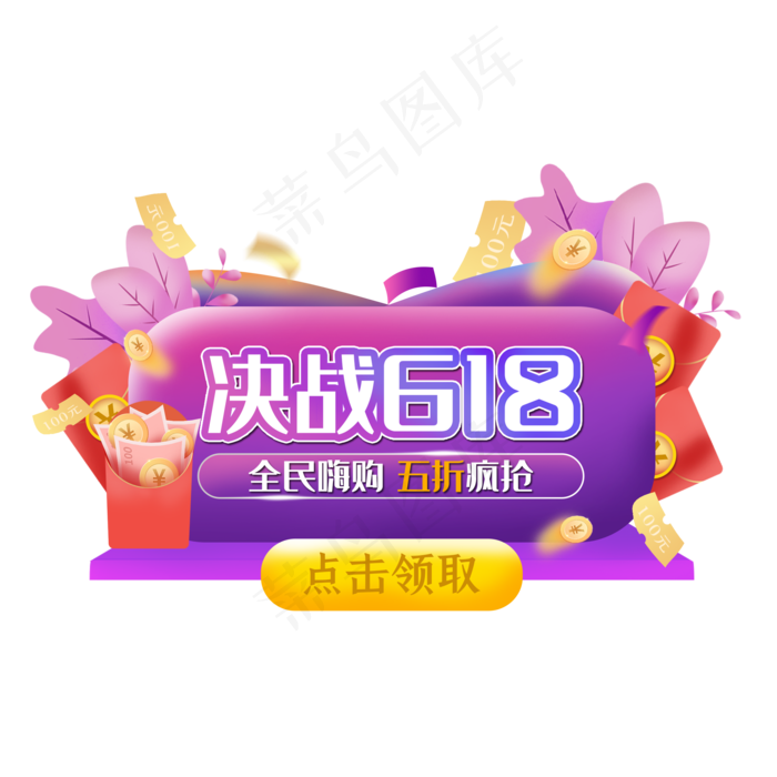 618活动悬浮(2000X2000(DPI:300))psd模版下载