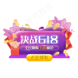 618活动悬浮