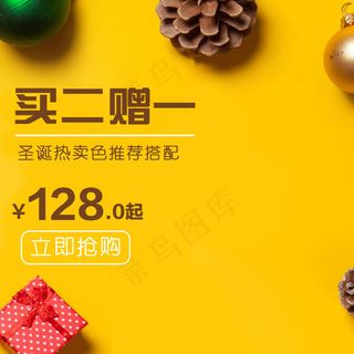 圣诞节美妆护理直通车钻展主图