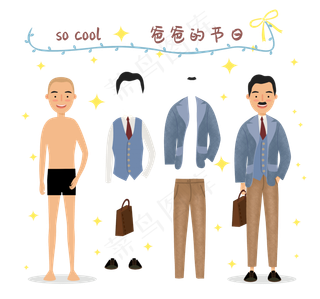 扁平风时尚男士父亲节有趣可爱换