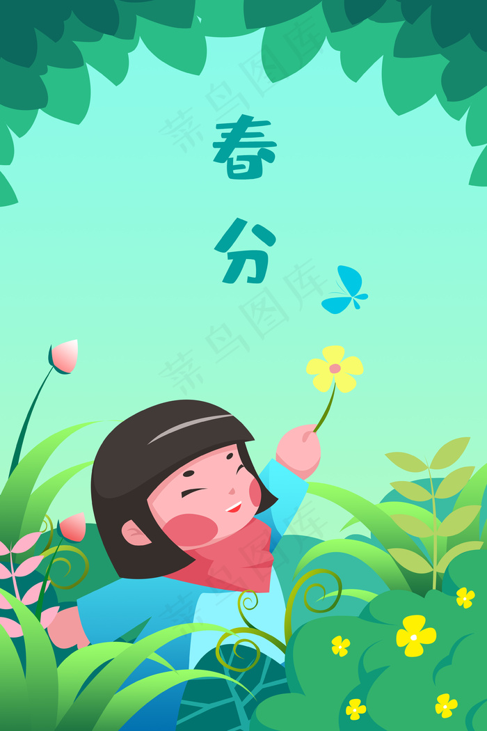 春分儿童花丛戏蝶场景(3545X5315(DPI:300))psd模版下载