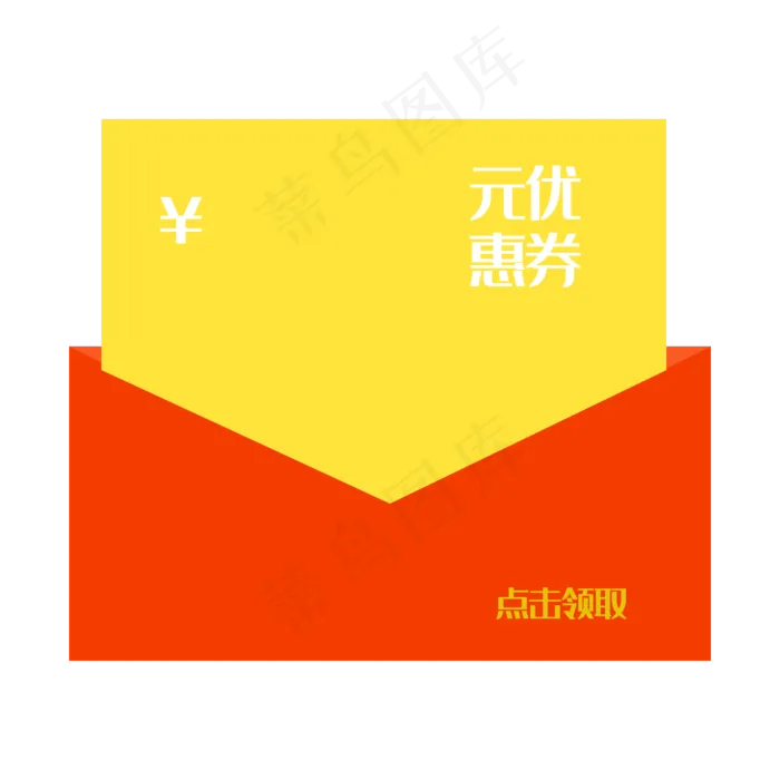 618电商红包优惠券(4167*4167px 300 dpi )ai矢量模版下载