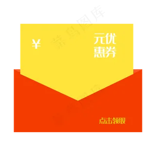 618电商红包优惠券