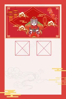 2020鼠年新年签简约海报背景