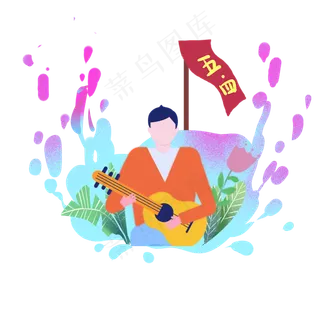 五四青年节手绘青年弹奏吉他元素