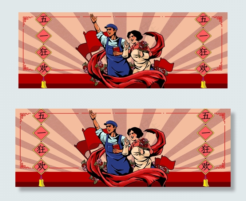 复古红色五一劳动节电商背景