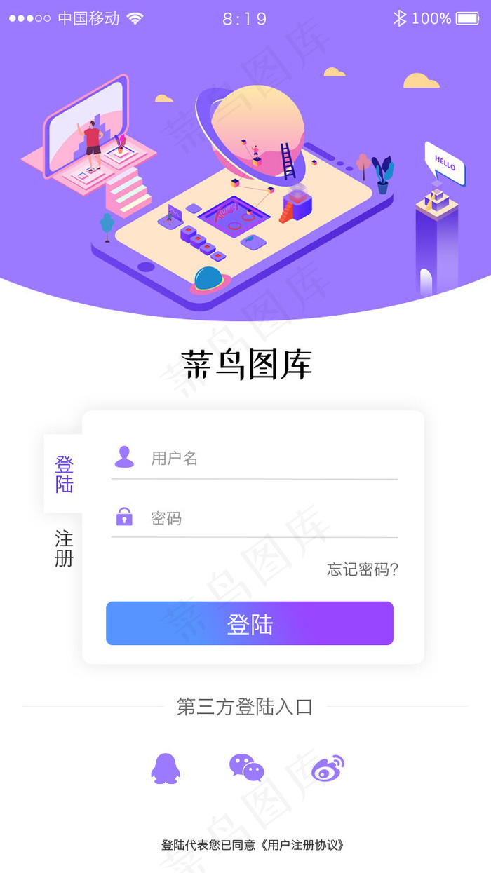 紫色视频直播短视频app登陆注(750*2521px 72 dpi )psd模版下载