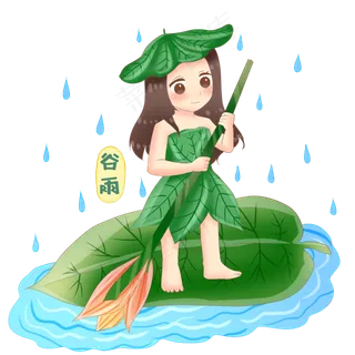 谷雨划叶子船的小女孩