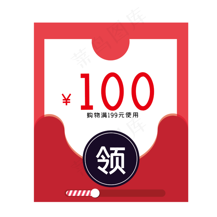 红包优惠券电商