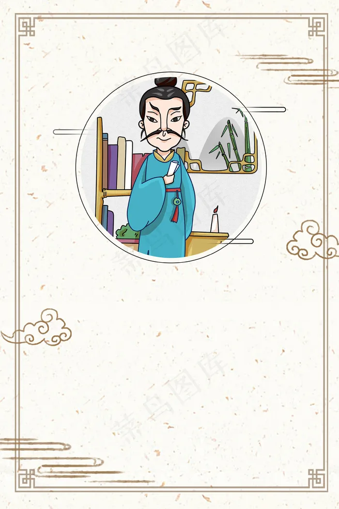 古风国学文化经典(3545*5315px 	      )psd模版下载