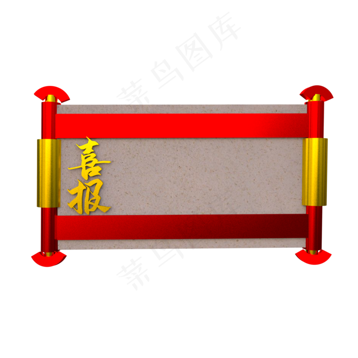 C4D横向卷轴喜报(2000*2000px 300 dpi )ai矢量模版下载