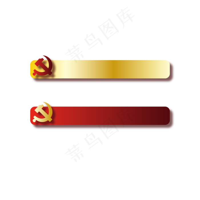 红色文字标题框,免抠元素