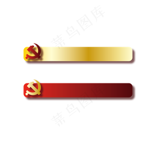 红色文字标题框,免抠元素