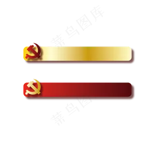 红色文字标题框,免抠元素