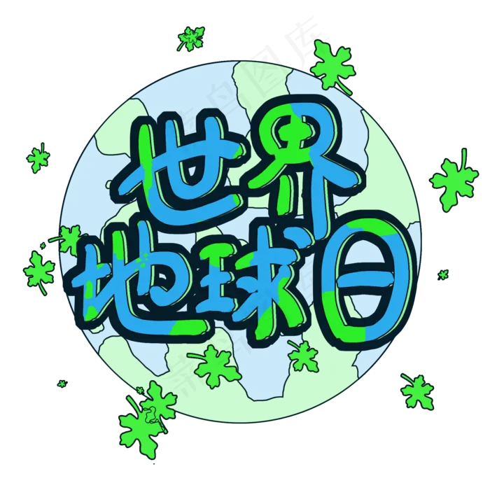 世界地球日(2000X2000(DPI:150))psd模版下载