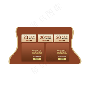 红色电商商品优惠券边框