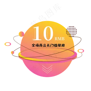 孟菲斯渐变圆形优惠券标签