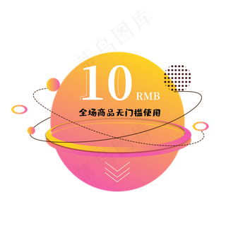 孟菲斯渐变圆形优惠券标签