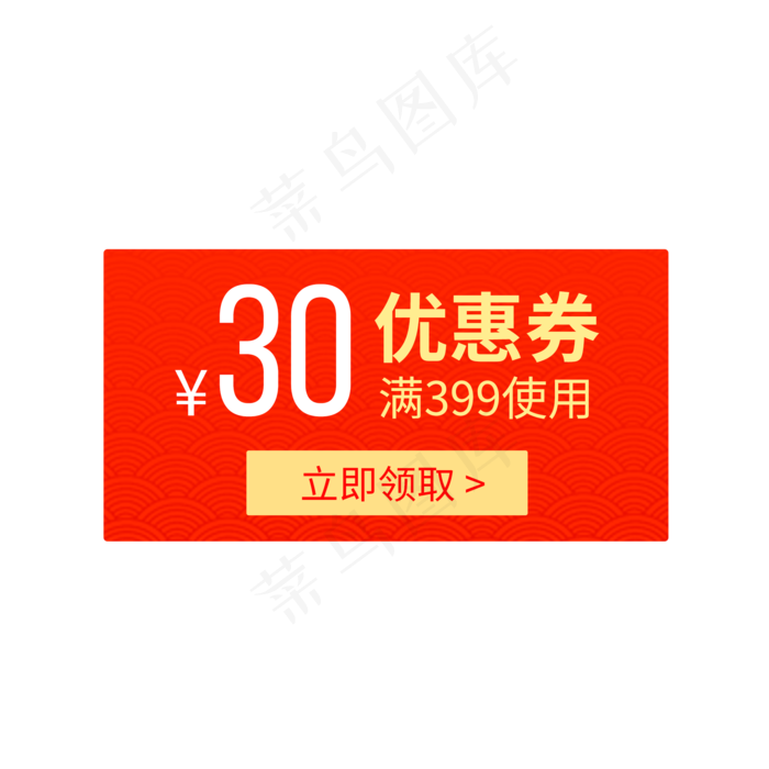 惠券淘宝天猫京东电商促销满减优(2000X2000(DPI:300))psd模版下载