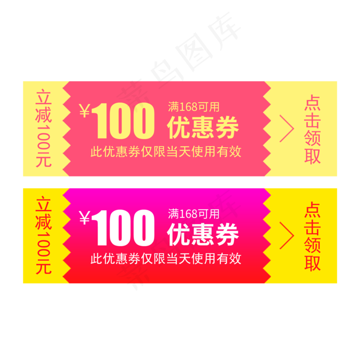 优惠券淘宝天猫京东电商促销优惠(2000X2000(DPI:300))psd模版下载