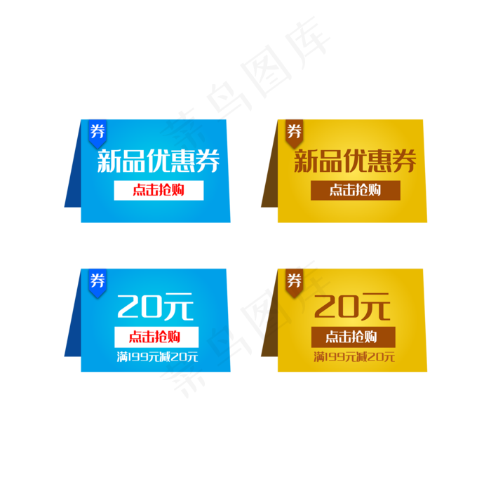 简约电商实用优惠券(2000*2000px 300 dpi )ai矢量模版下载