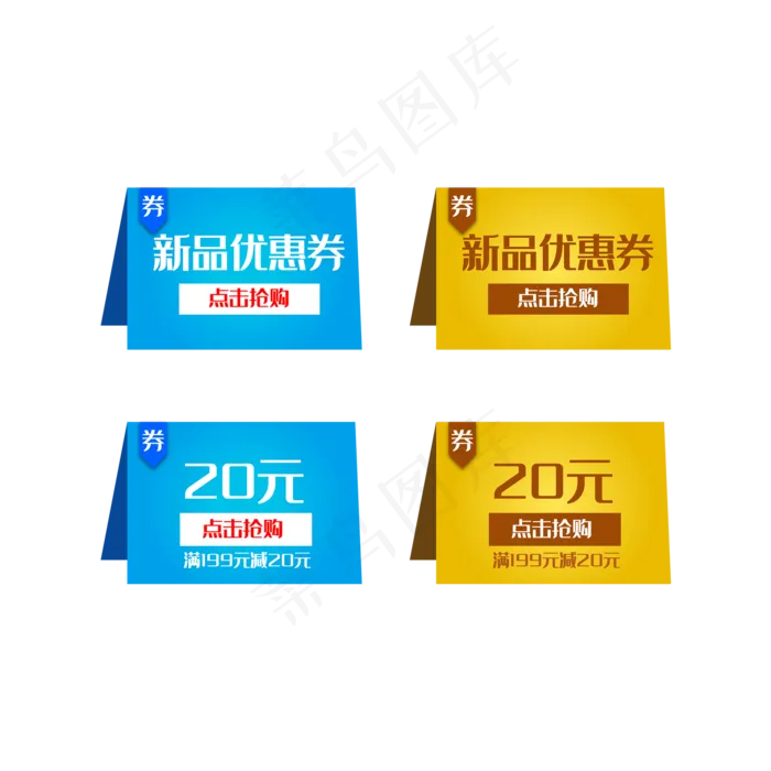 简约电商实用优惠券(2000*2000px 300 dpi )ai矢量模版下载