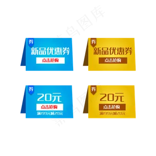 简约电商实用优惠券