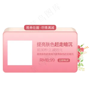 粉色情人节电商边框