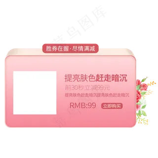 粉色情人节电商边框