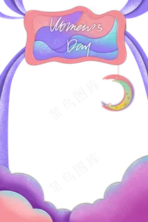 妇女节女王节梦幻渐变立体剪纸海