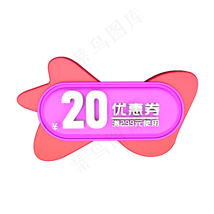 C4D大促优惠券(2000X2000(DPI:300))psd模版下载