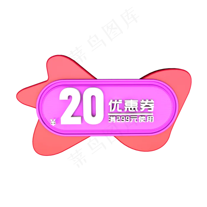 C4D大促优惠券(2000X2000(DPI:300))psd模版下载
