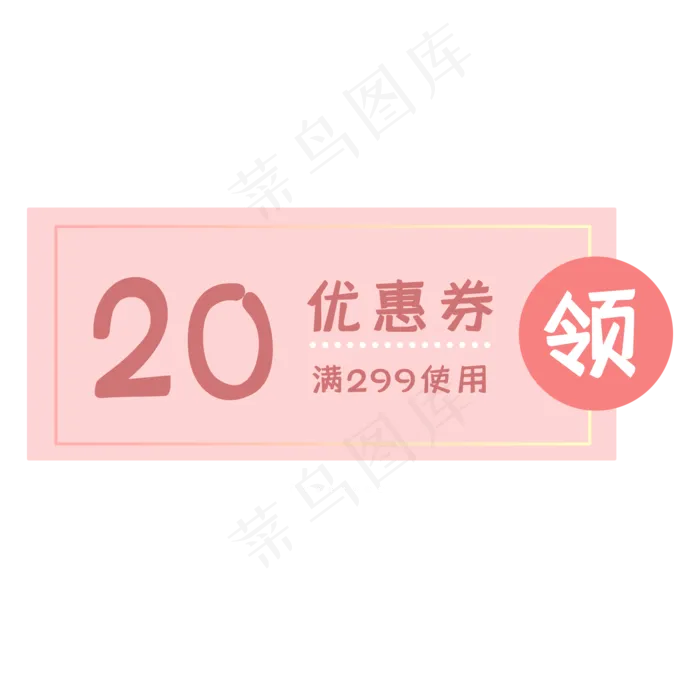 促销优惠券标签(2000X2000(DPI:72))psd模版下载