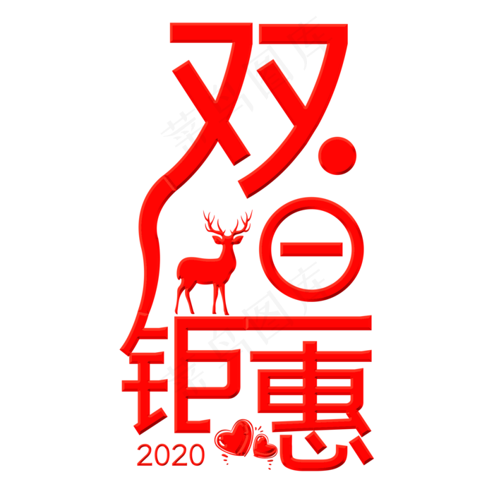 双旦钜惠设计(2000X2000(DPI:3))psd模版下载