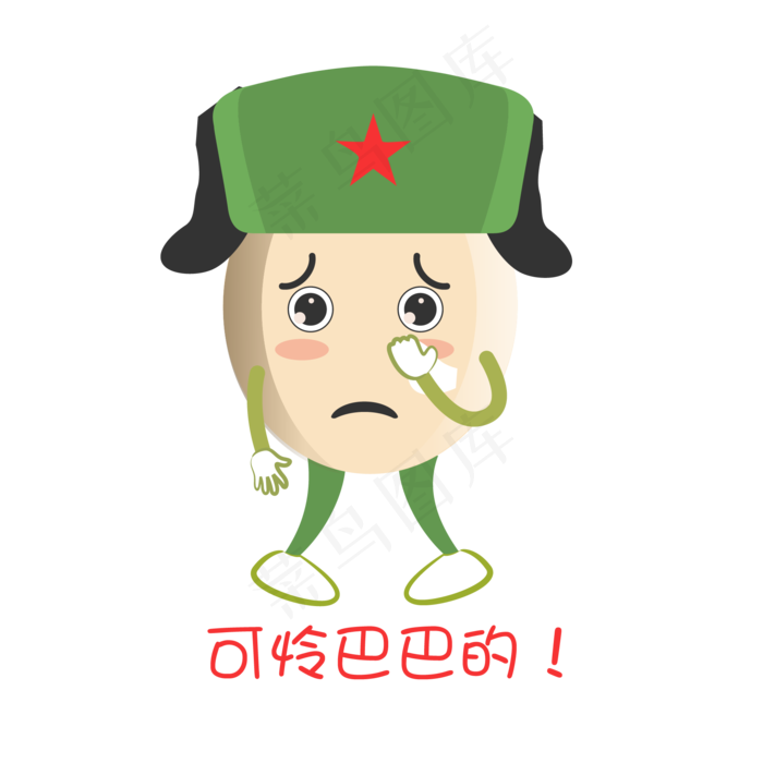 建军节卡通手绘可怜表情包