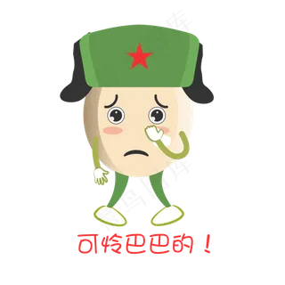 建军节卡通手绘可怜表情包