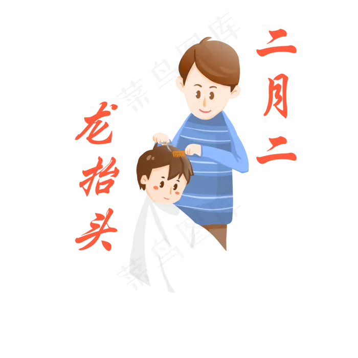 龙抬头卡通动物可爱风格,免抠元素(2000X2000(DPI:299))psd模版下载