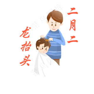 龙抬头卡通动物可爱风格,免抠元素