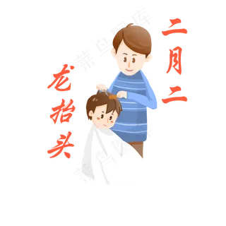 龙抬头卡通动物可爱风格,免抠元素