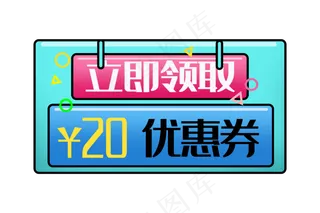20元优惠券蓝色