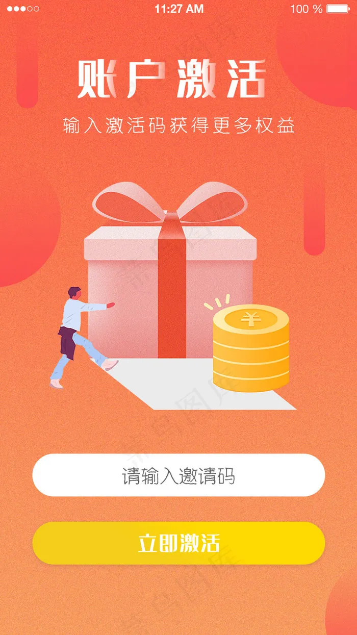 渐变app移动端激活页面(750*2521px 72 dpi )psd模版下载