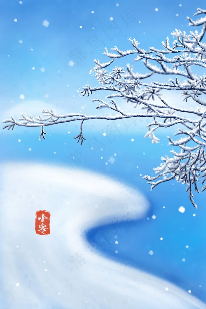 二十四节气之小寒(3545*5315px 300 dpi )psd模版下载