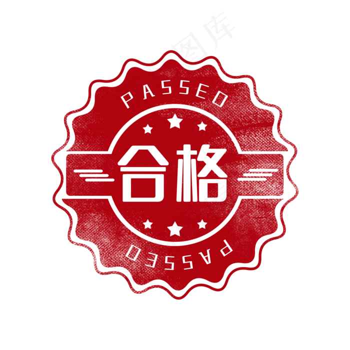 审核通过印章图章(2000X2000(DPI:300))psd模版下载